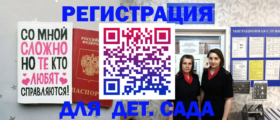 временная регистрация для всех в Людиново